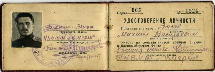 Невидимая война. СМЕРШ - "смерть шпионам" Историк-дилетант Дзен