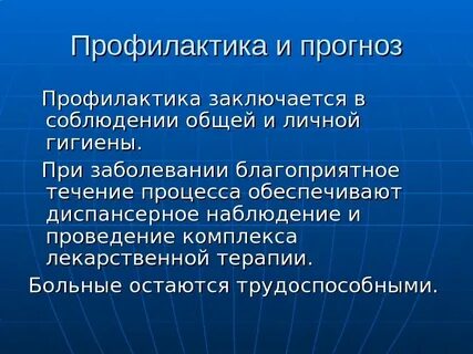 Предупреждение состоит