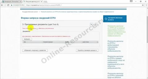 Как получить электронный дду