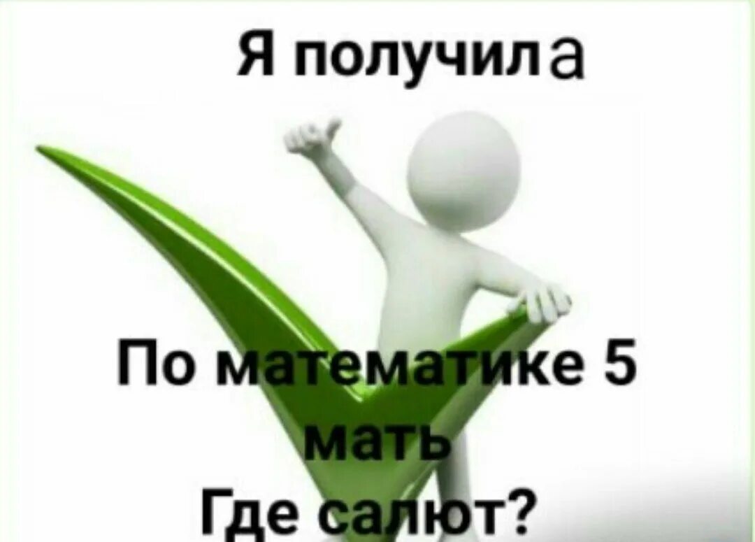 Где получается. Где получается