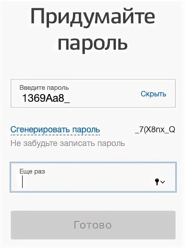 Пароль латинский Вопросы и ответы