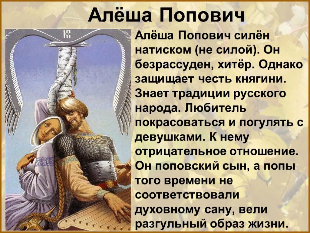 Как стать алешей