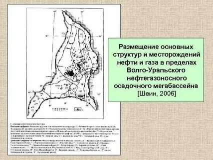 Волго уральская провинция