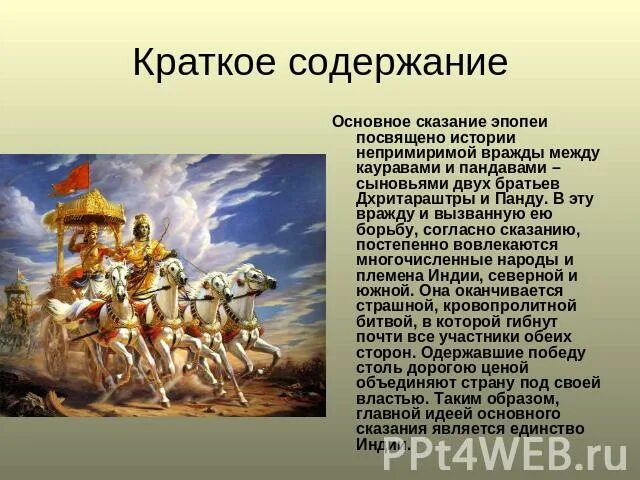 Предание краткое содержание 7 класс