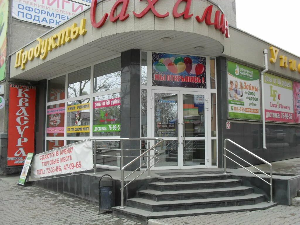 кмк южно-сахалинск. молочный комбинат утро родины южно-сахалинск. доктор холод. город южно-сахалинск. чехова 87 южно-сахалинск карта.