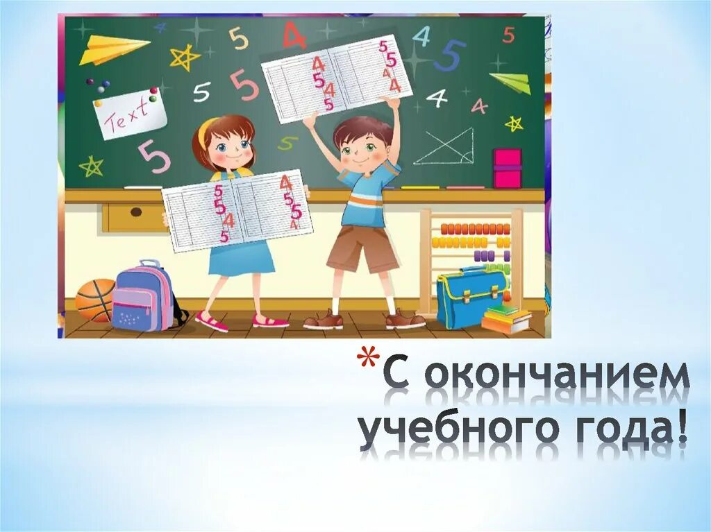Какой бы не была школьная жизнь. Какой бы не была школьная жизнь