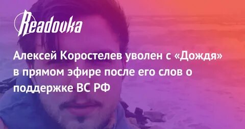 Уволь алексея