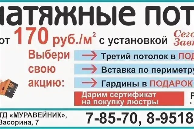 Асбест газета сорока читать