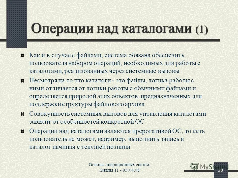 Урологические операции. Понятие о хирургической операции. Хирургические операции виды этапы. Подготовка операционной бригады к операции. Хирургические операции на шее.