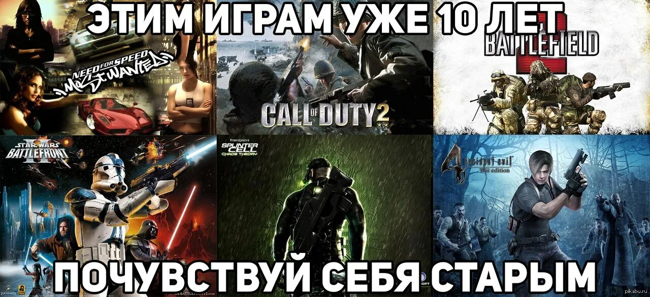 Играй ой 2
