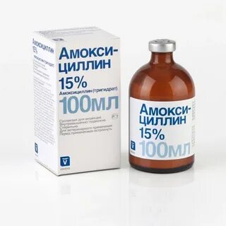 Амоксициллин просрочен можно