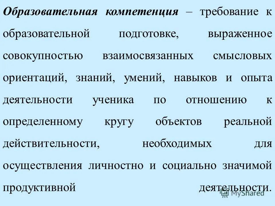 т компетенции