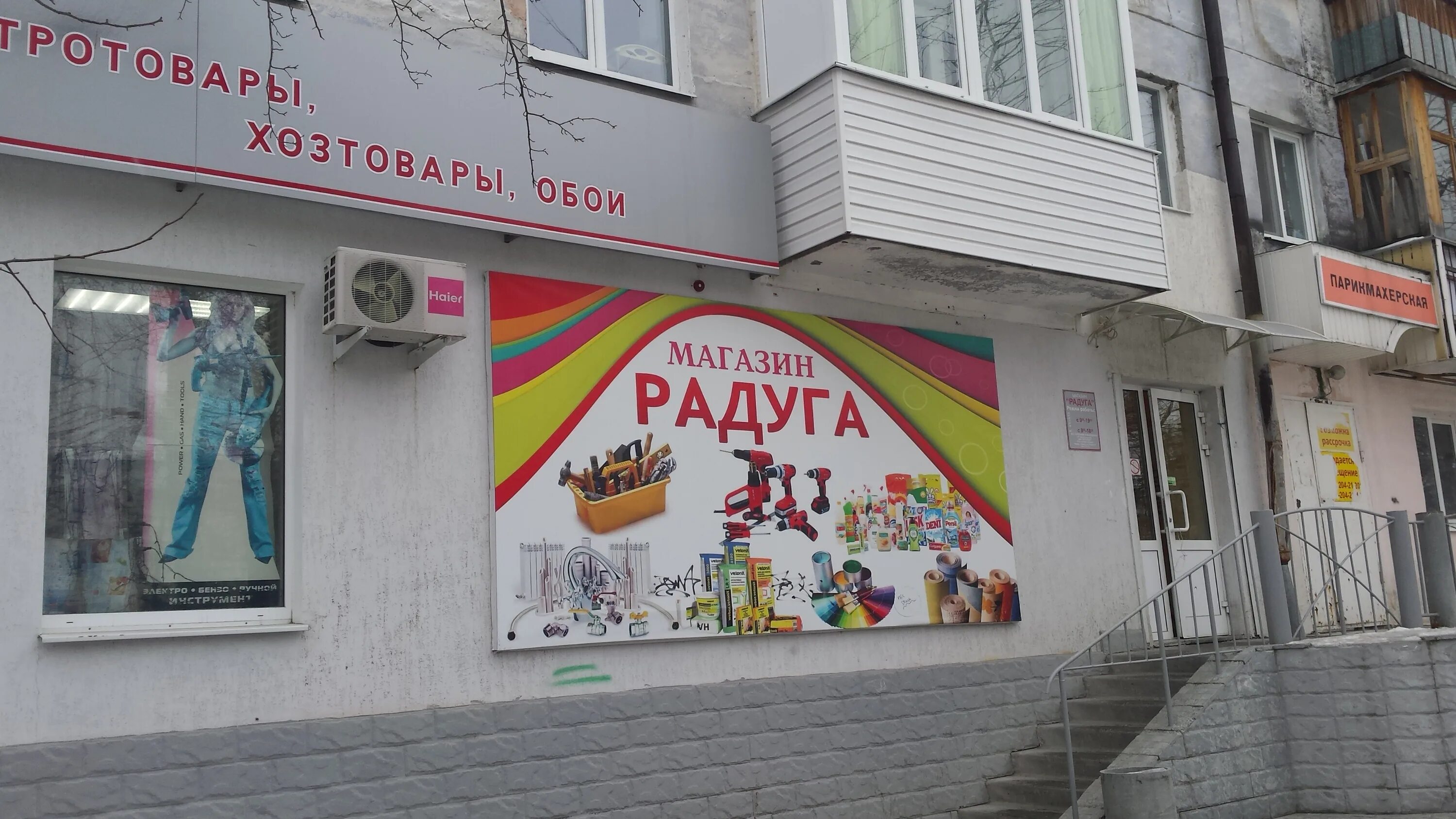 магазин радуга асбест адрес. сталеваров 70 челябинск. ш металлургов 70 челябинск. магазин радуга асбест. ладыженского 24 асбест.