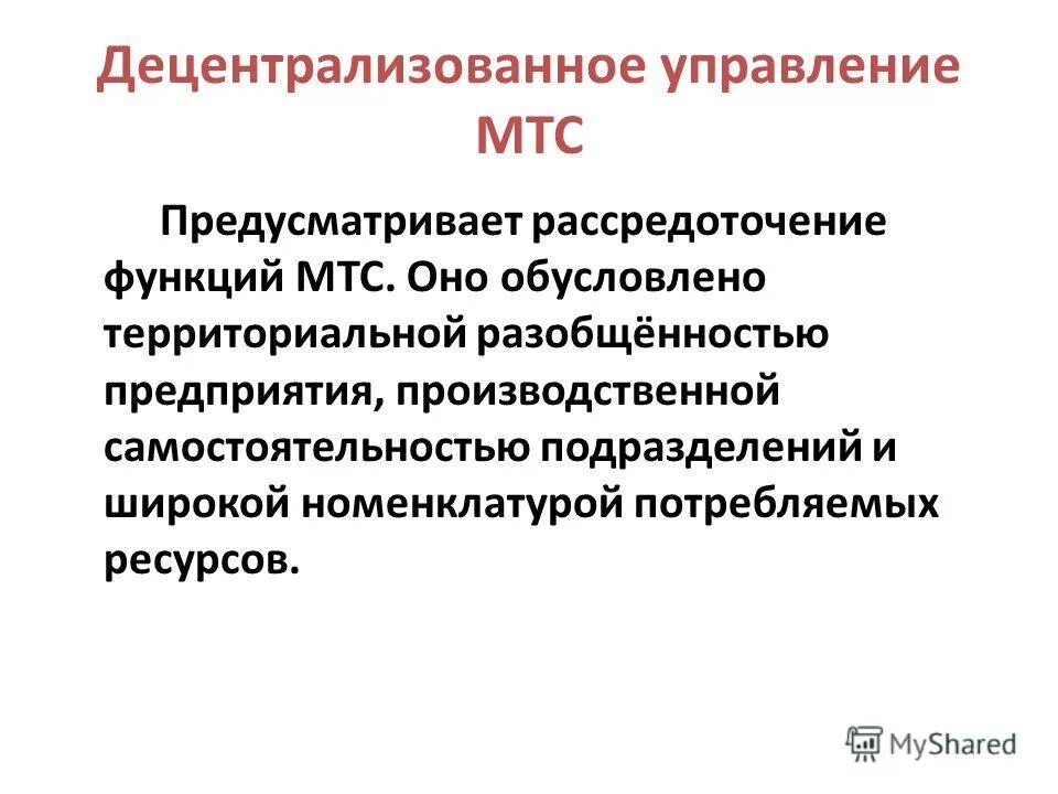 Функциональные вопросы. Управленческие аспекты. Социально-психологические аспекты управления. 5 аспектов менеджмента. Цели функционального моделирования.