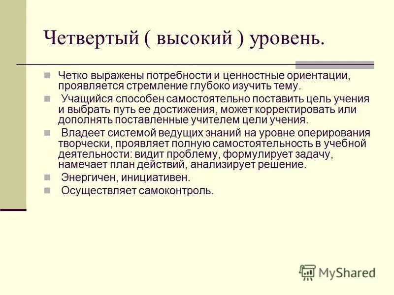 Четко выражено