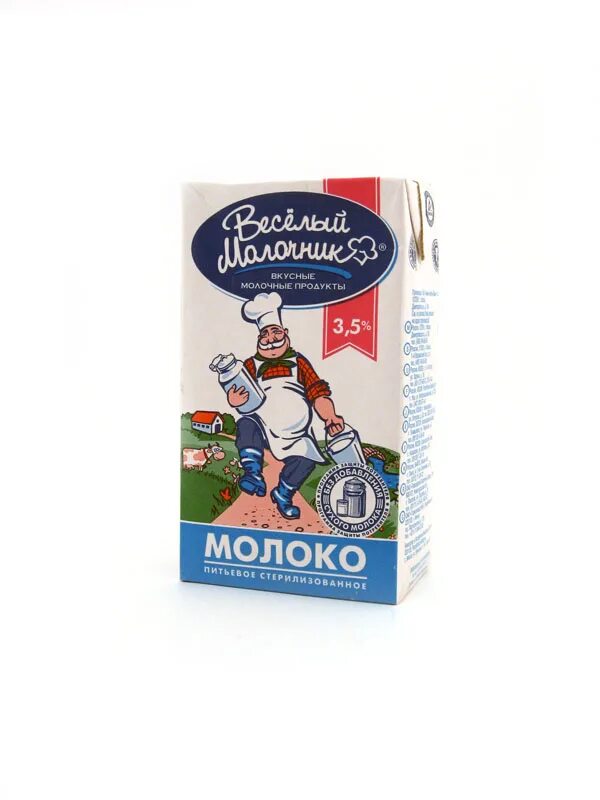 Торговая марка веселый молочник. Сын молочника. Веселый молочник. Веселый молочник пастеризованное молоко 2. Молоко пастеризованное веселый молочник.