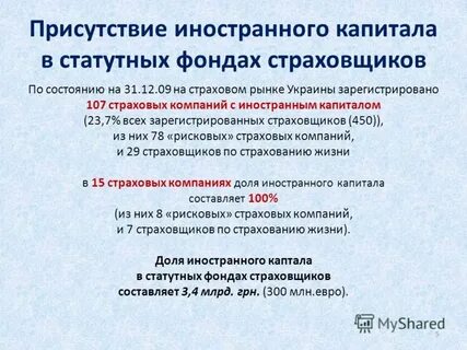Прописать иностранного