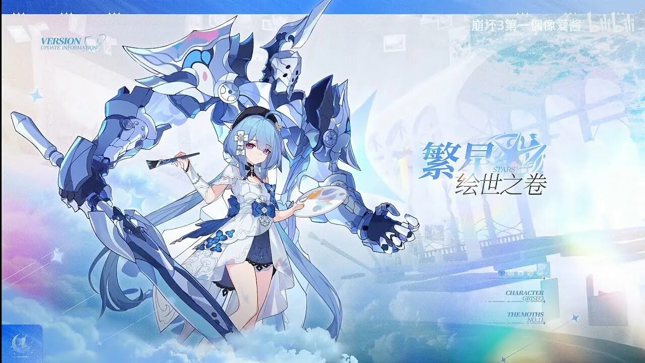 Хонкай облако. Хонкай 3rd. хонкай griseo. грисео хонкай импакт. honkai impact грисео.