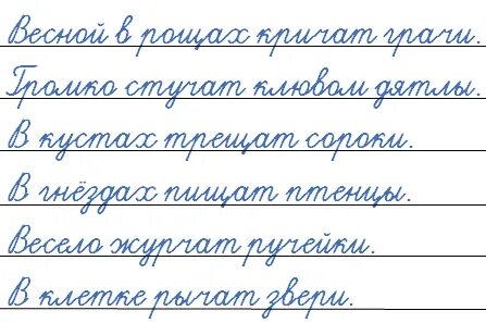 Сделай домашнее задание за 2 класс