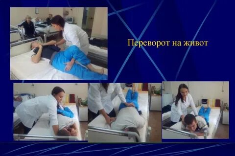 Медсестра живот