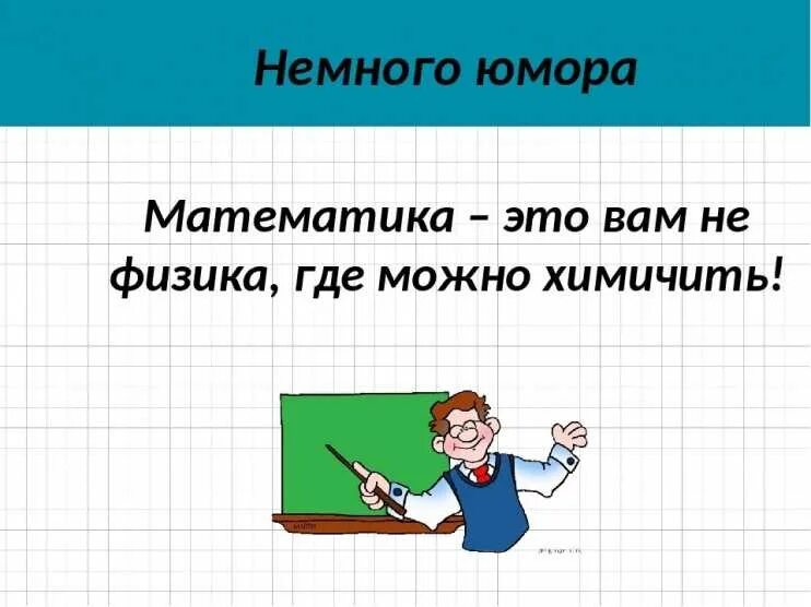 Х математика это. Тетрадь по математике программа детство. Х математика это. Наука математика. Математика х.