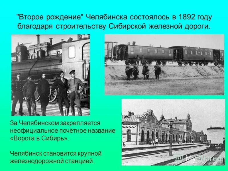 Этапы строительства чебоксарской гэс. Чебоксарская гэс презентация. Благодаря построили. Кто открыл солнечное затмение. Челябинск 1892 год.