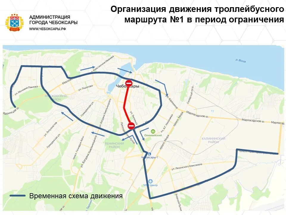 Закрытие дорог в чебоксарах. Маршрут парада Победы 2021. Ограничение движения транспорта. Схема движения техники на параде. Маршрут техники на параде.