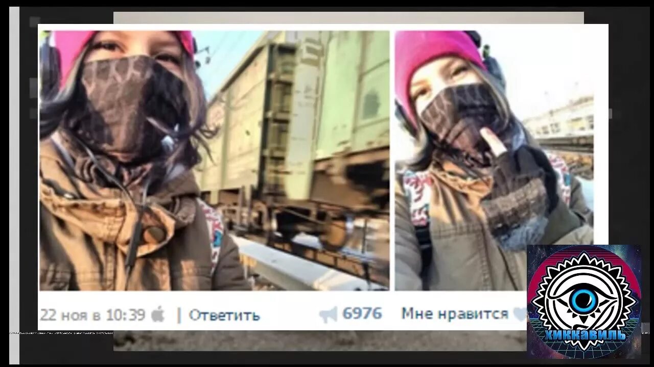 Битва экстрасенсов девочки под поезд. Битва экстрасенсов девочки под поезд