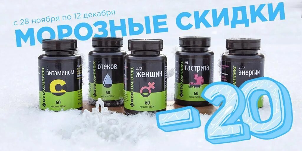 Сайт глорион личный кабинет. Глорион. Продукты фирмы Глорион. Витамины Глорион. Фитокомплекс для женщин Глорион.