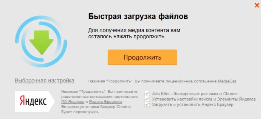 Быстрая загрузка программ. Быстрая загрузка. быстрое скачивание. установка медиа гет. медиа гет загрузки.