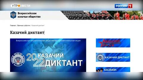 Ответы на казачий диктант 1 4 класс