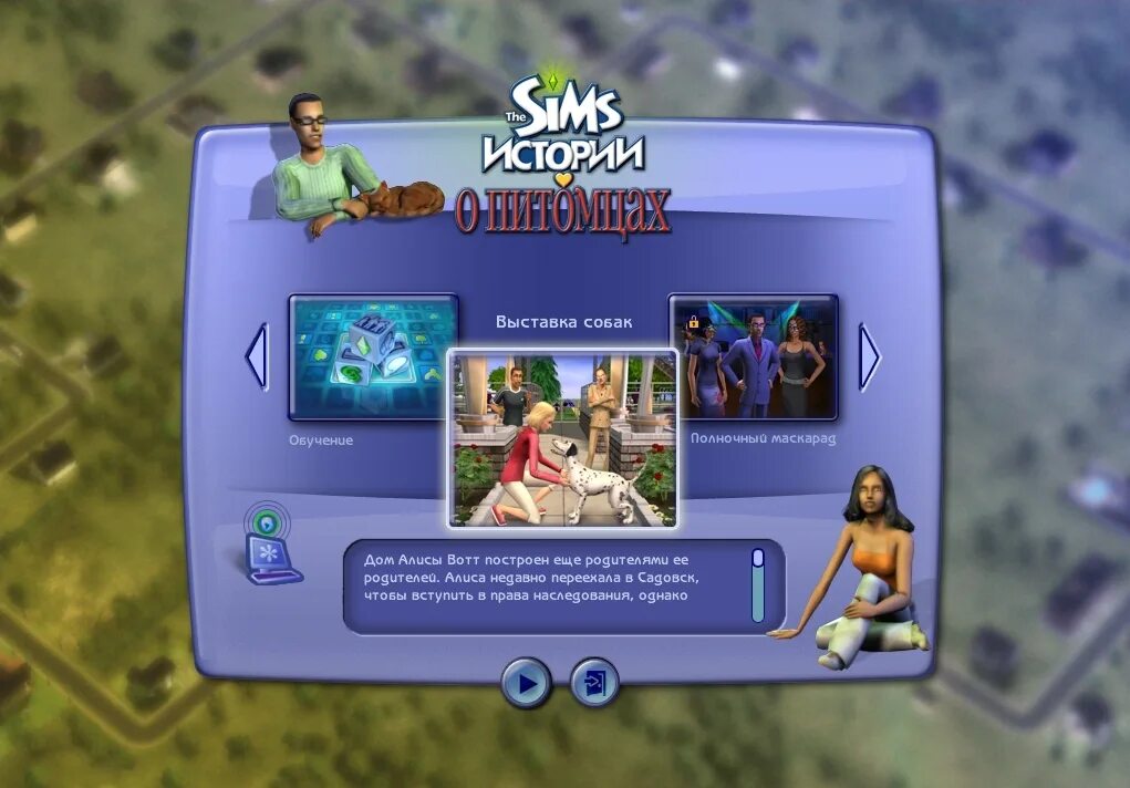 Симс последняя версия 2022. Коды симс истории. Коды симс истории. Код регистрации симс 3. Sims 2 коды.