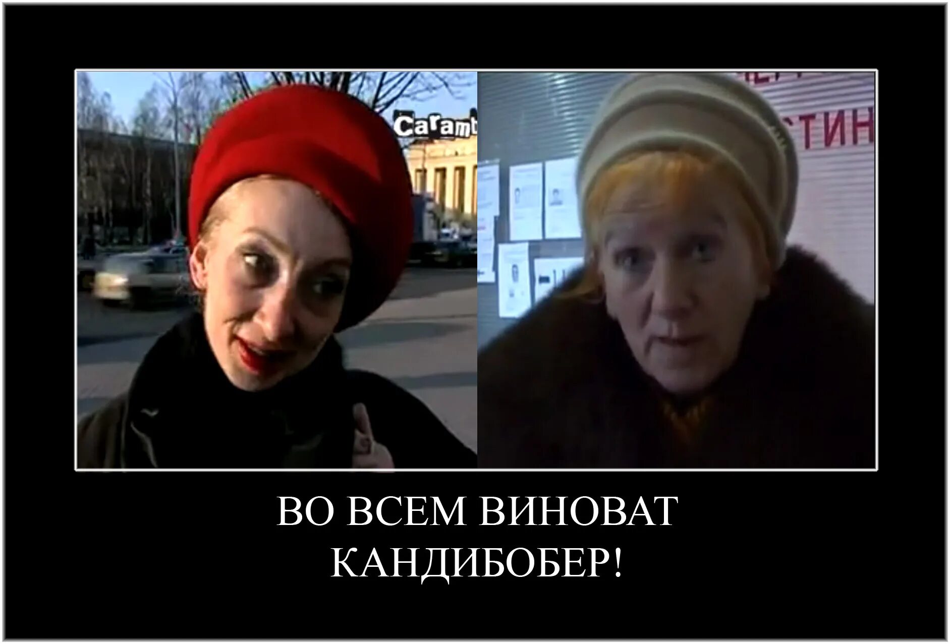 Женщина в красном кандибобере. Кандибобер. женщина с кандибобером. кандибобер на голове. тётка с кандибобером на голове.