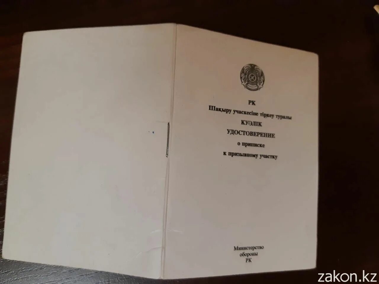 Отсрочка в приписном. Голубая книжка военкомата. Приписное свидетельство казахстан. Приписное свидетельство казахстан. Приписное свидетельство казахстан.