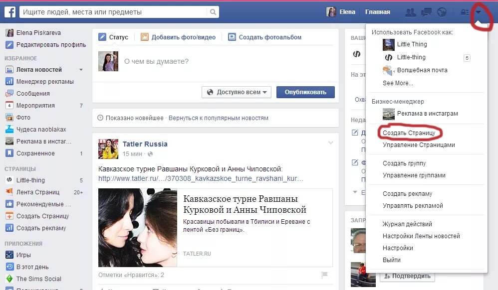Как в статусе выставить видео полностью