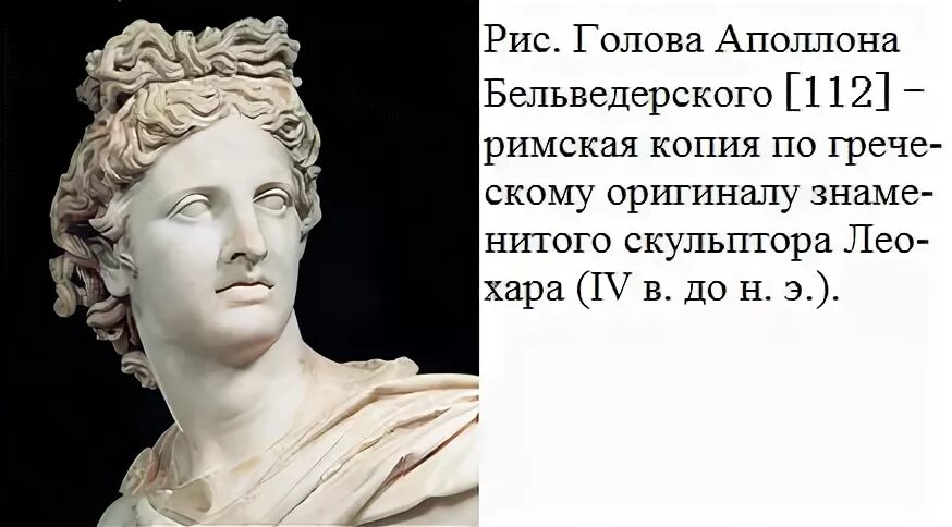 аполлон бог древней греции бог чего. как пишется слово аполлон. миф о аполлоне и музах 5 класс. аполлон описание бога. как писать аполлон.