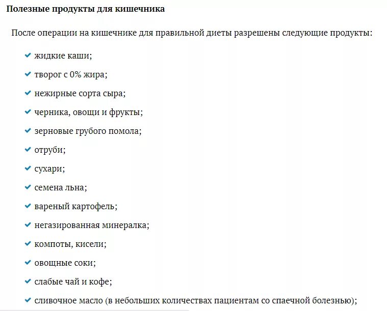 Питание после операции на прямой кишке при онкологии меню. Диета после операции на толстой кишке онкология меню. Питание после операции на кишечнике при онкологии. Диета 3 день после операции кишечника.