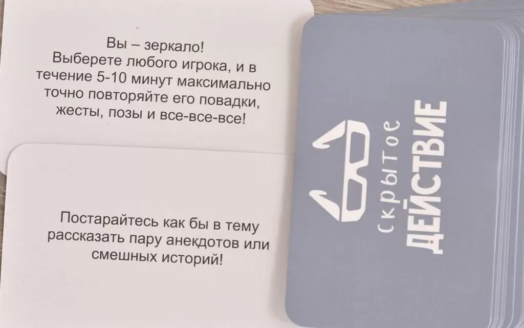 Вопросы для правды. Задания для правды или действия. Правда или действие. Действия для игры. Действие 18 для парня