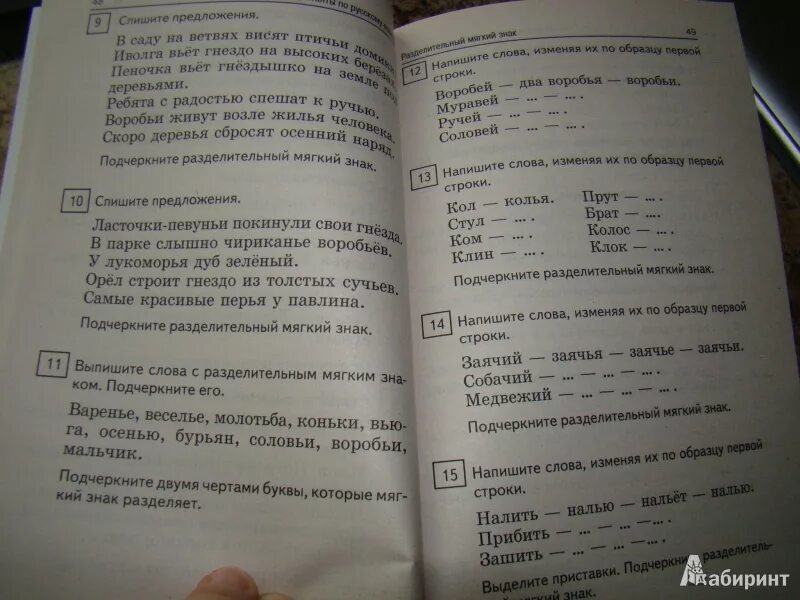 Диктант зимний день ответы. Диктант холода. Сборник диктантов 3 класс. Диктант зимний холод. Диктант 3 класс по русскому языку зимний холод.