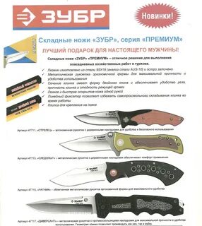 Допустимый размер ножа