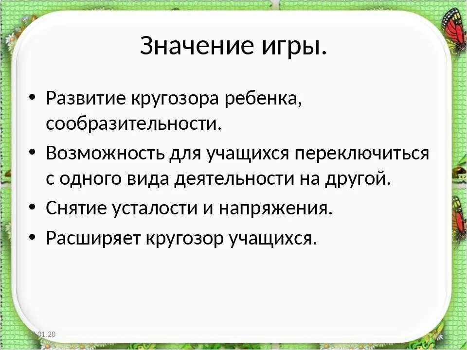 Кругозор виды. Развитие кругозора. Развитие кругозора у детей. Игры на развитие кругозора. Уровень развития кругозора.