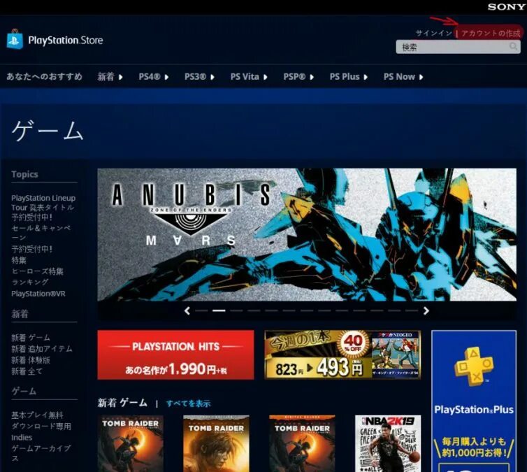 Playstation аккаунт регистрация. Sony PLAYSTATION Store. Создание аккаунта ПС 4. Создать аккаунт в ПС стор. Несколько аккаунтов в PS Store.