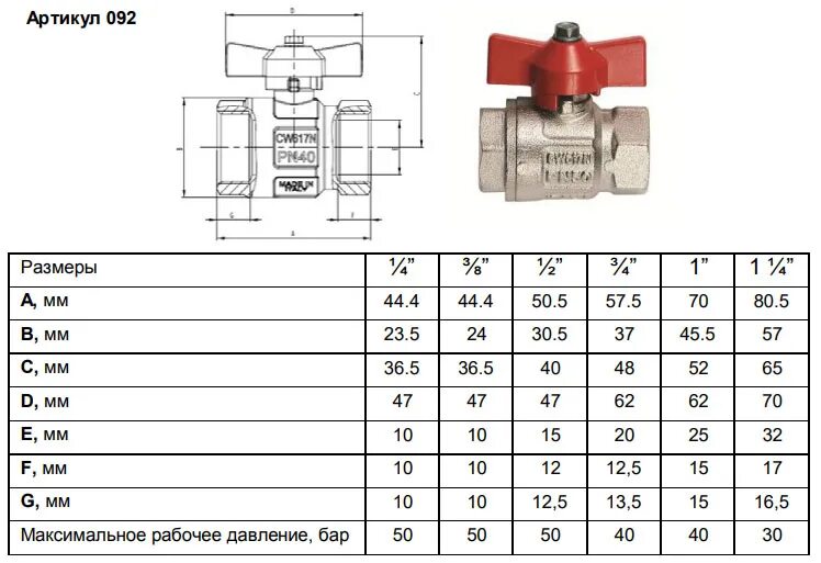 Размеры шарового крана 3/4. Кран 3/4 внутренний диаметр. 128 Кран шар. 3-Х ходовой 3/4 ВВ Тип l ITAP. 092 Кран шаровый ВР-ВР Ду-20 бабочка ideal ITAP(8/128). Кран шаровой 3 4 диаметр