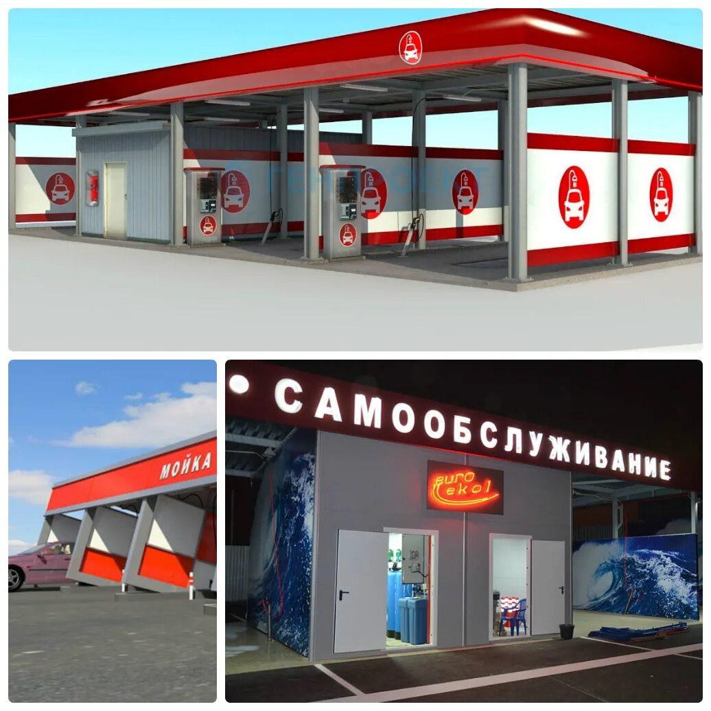 Сеть автомоек. Автомойка самообслуживания washtec. Мойка самообслуживания франшиза. Автомойка самообслуживания. Мойка самообслуживания франшиза.