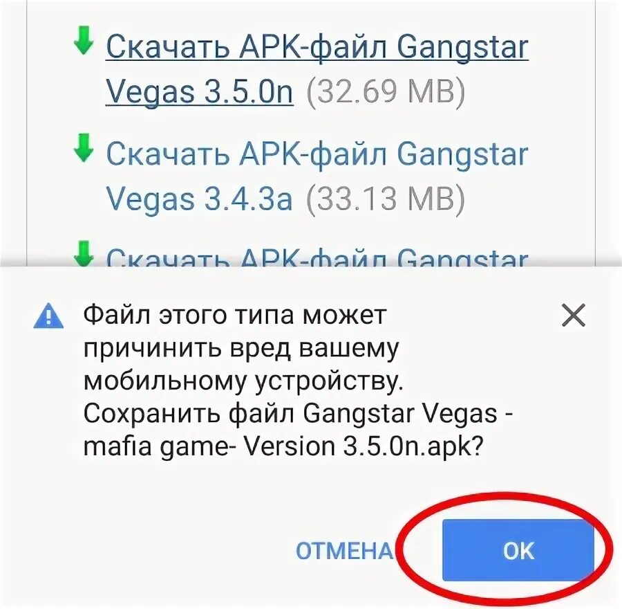 Не устанавливается апк файл на андроид. Не устанавливается апк файл на андроид