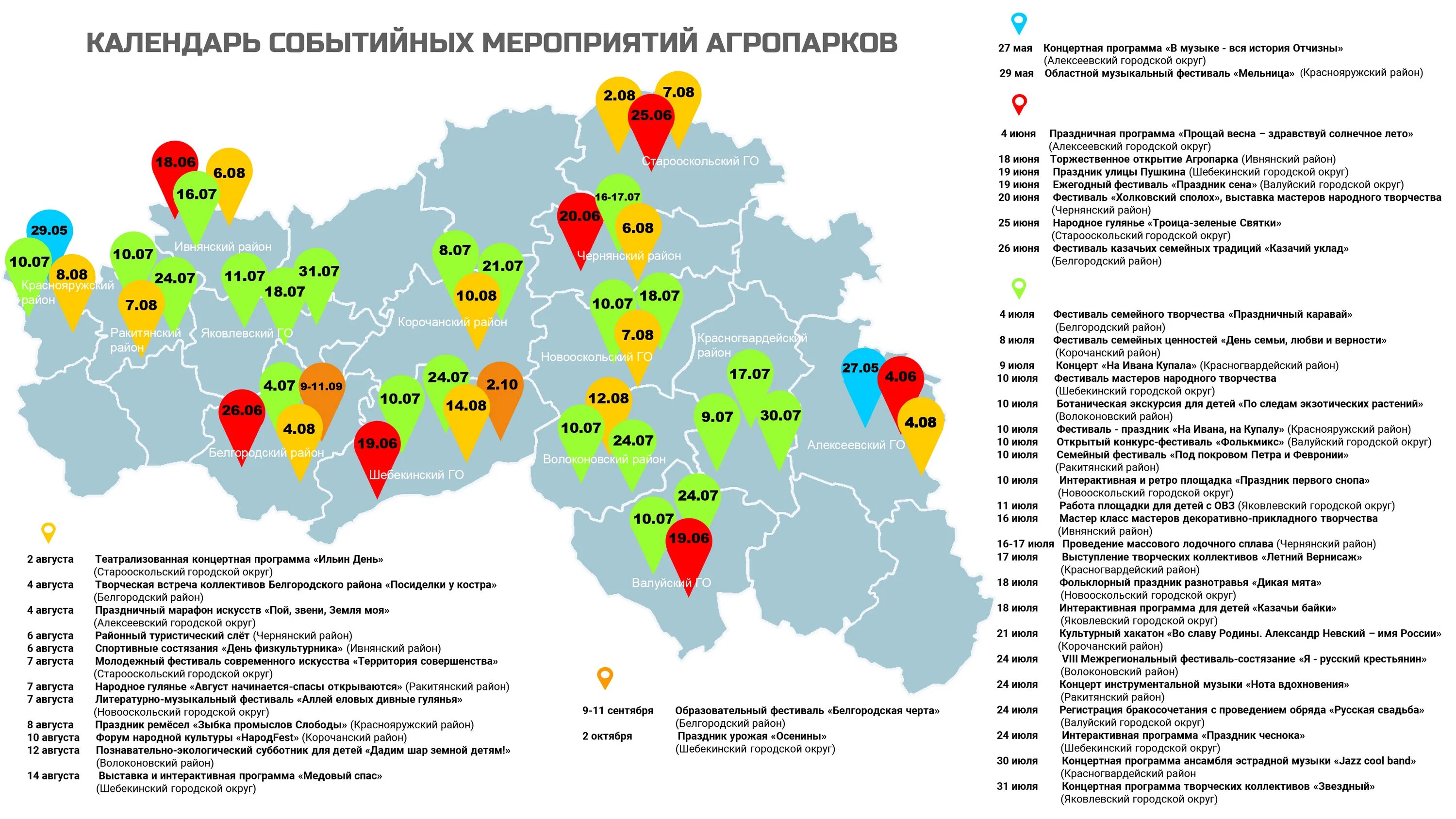 Городские округа Белгородской области. Районы Белгородской области. Алексеевский городской округ Белгородской области карта. Белгородская область на карте. Голосование в белгородской области 2024