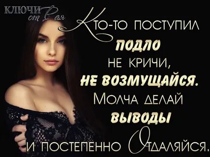 Не поступает подло