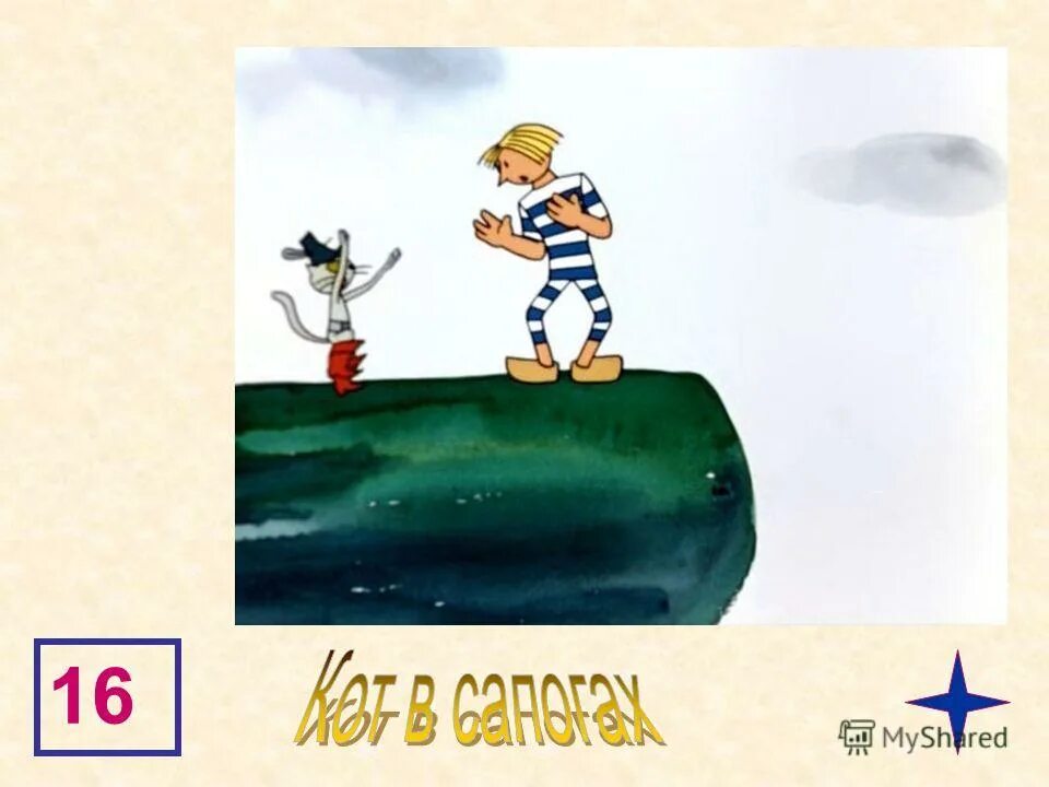 Маркиз де карабас. Маркиз де карабас из кота в сапогах. Маркиз де карабас гумилев. Кот в сапогах маркиза маркиза карабаса. Маркиз де карабас людоед.