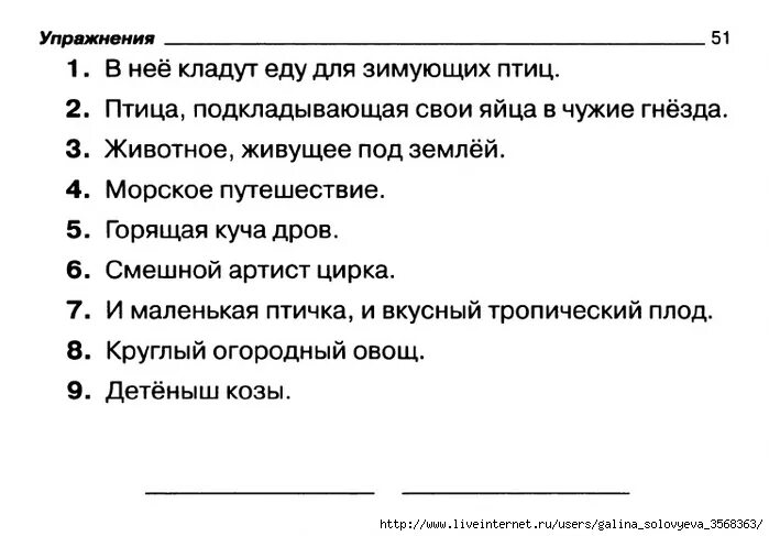 Упражнение разбор. Разбор слова по составу 3 класс задания. Разбор слова по составу карточки. Карточка по разбору слова. Упражнения по разбору слов по составу 2 класс.