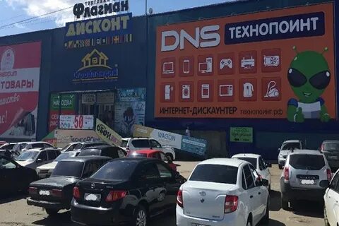 Днс дисконт ижевск